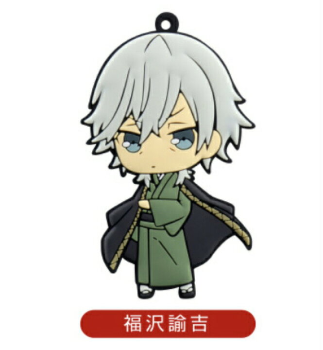 楽天市場 福沢諭吉 文豪ストレイドッグス ぽっこりラバースイング Vol 3 Realize トレカ ホビー楽天市場店