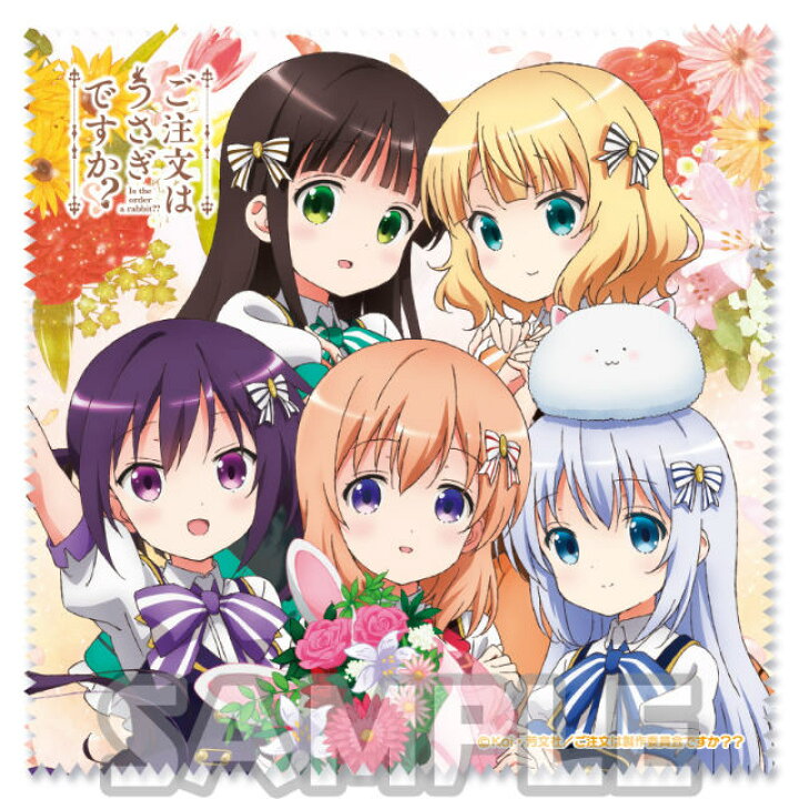 楽天市場】【ココア&チノ&千夜&リゼ&シャロ】 ご注文はうさぎですか 