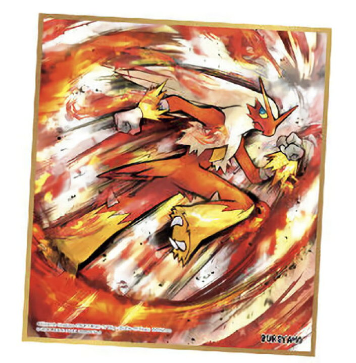 楽天市場 3 バシャーモ ポケモン 色紙art 3 Realize トレカ ホビー楽天市場店 楽天市場 3 バシャーモ ポケモン 色紙art 3 Realize トレカ ホビー楽天市場店