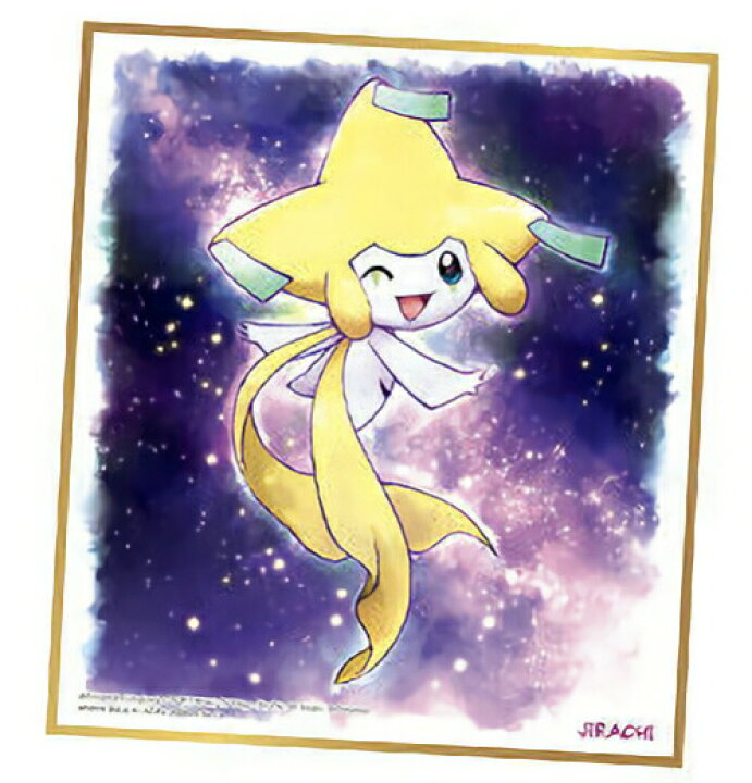 楽天市場 11 ジラーチ ポケモン 色紙art 3 Realize トレカ ホビー楽天市場店 楽天市場 11 ジラーチ ポケモン 色紙art 3 Realize トレカ ホビー楽天市場店