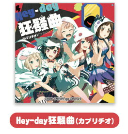 【Afterglow『Hey-day狂騒曲(カプリチオ)』】 BanG Dream! ガールズバンドパーティ！ CDジャケットトレーディングスクエア缶バッジ vol.1