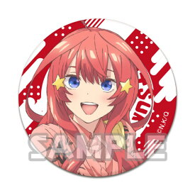 【五月A】 五等分の花嫁 カプセル缶バッジ