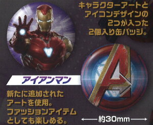 アベンジャーズ 2 ホビーの通販 価格比較 価格 Com