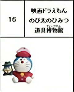 ドラえもん ひみつ道具 おもちゃの人気商品 通販 価格比較 価格 Com ドラえもん ひみつ道具 おもちゃの人気商品 通販 価格比較 価格 Com