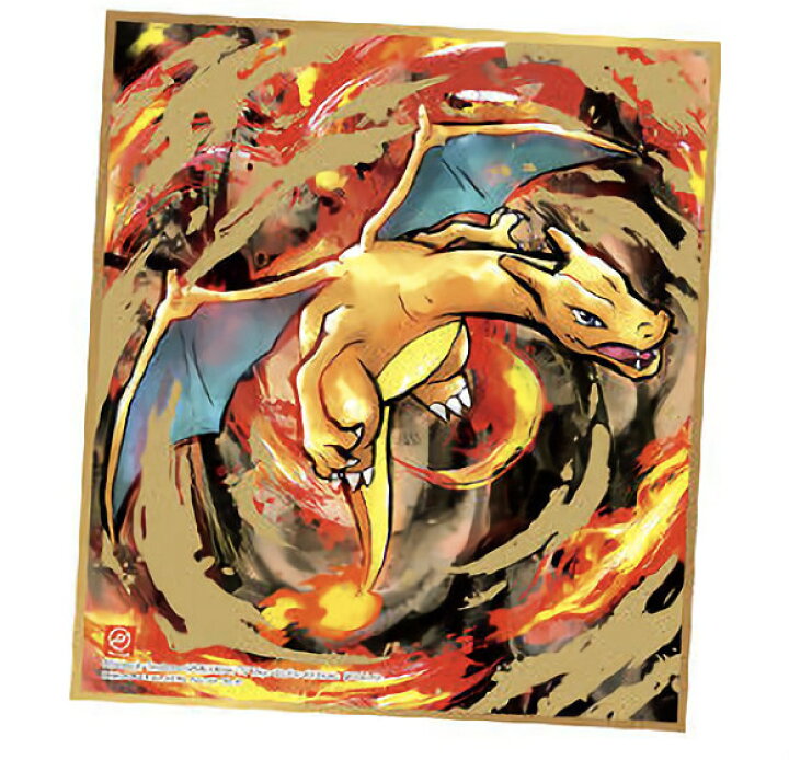 楽天市場】【[金箔押し] 13.リザードン】 ポケットモンスター ポケモン 