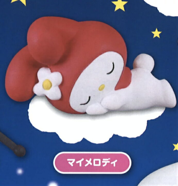 楽天市場】【マイメロディ】サンリオキャラクター おやすみマスコット 