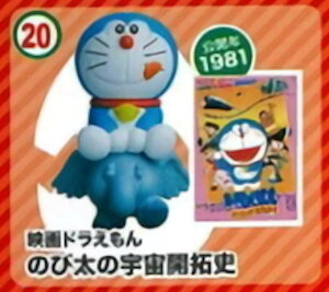 ドラえもん チョコエッグの人気商品 通販 価格比較 価格 Com