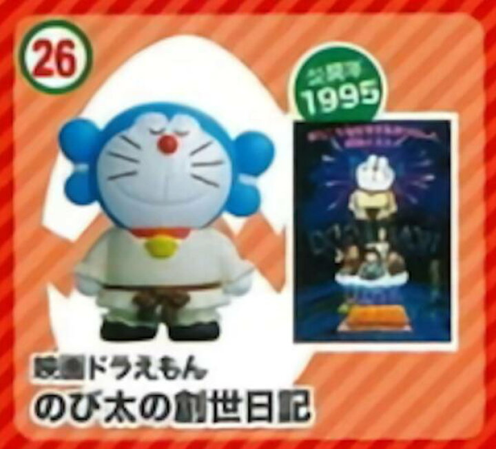 楽天市場 26 のび太の創世日記 チョコエッグ ドラえもん ムービーセレクション2 Realize トレカ ホビー楽天市場店