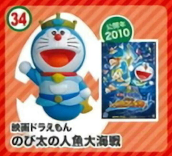 楽天市場 34 のび太の人魚大海戦 チョコエッグ ドラえもん ムービーセレクション2 Realize トレカ ホビー楽天市場店