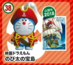 ドラえもん チョコエッグ 2 おもちゃの人気商品 通販 価格比較 価格 Com