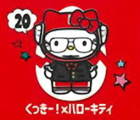 【20.くっきー！xハローキティ】 チョコエッグ ハローキティ コラボレーション プラス