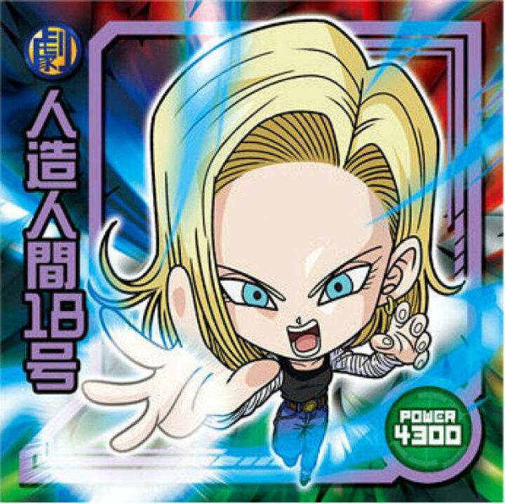 楽天市場 W16 07 人造人間18号 N ノーマル ドラゴンボール 超戦士シールウエハースz 不屈の超闘志 Realize トレカ ホビー楽天市場店
