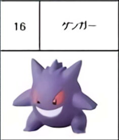 楽天市場 ポケモン チョコエッグの通販