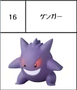 ポケットモンスター チョコエッグ ホビーの人気商品 通販 価格比較 価格 Com
