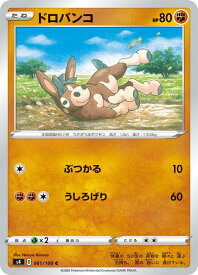 楽天市場 ドロバンコ ポケモンカードの通販 楽天市場 ドロバンコ ポケモンカードの通販