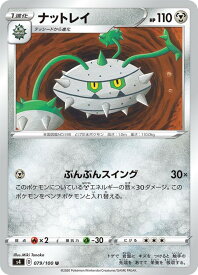 楽天市場 ポケモン ナットレイの通販