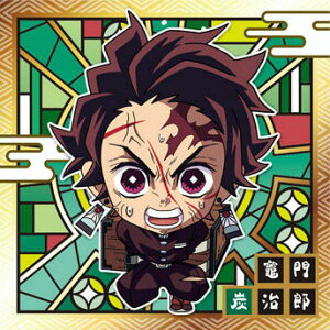 【鬼滅2-11.竈門炭治郎 (レア) 】 鬼滅の刃 ディフォルメシールウエハース 其之二