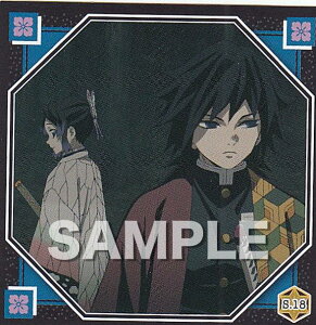 【S.18 第十八話 (ストーリーシール) 】 鬼滅の刃 シール烈伝