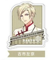 楽天市場】古市左京の通販