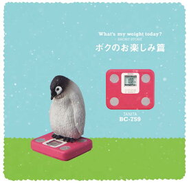 【BC-759(ペンギン) ボクのお楽しみ篇】 パンダの穴 今日は何キロ？ タニタ×パンダの穴 フィギュア