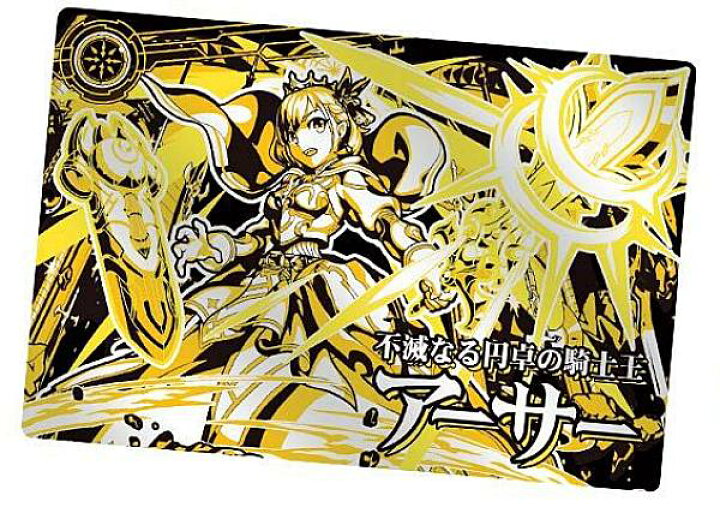 楽天市場 3 17 アーサー Br ブラックレア モンスターストライク モンストウエハース Ex3 Realize トレカ ホビー楽天市場店