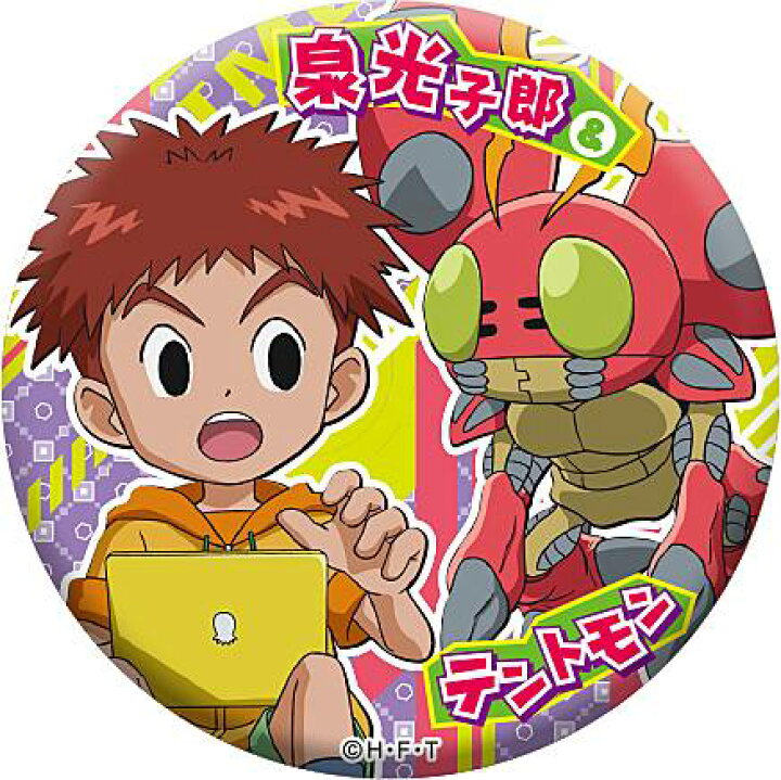 楽天市場 泉光子郎 テントモン デジモンアドベンチャー 缶バッジ Realize トレカ ホビー楽天市場店