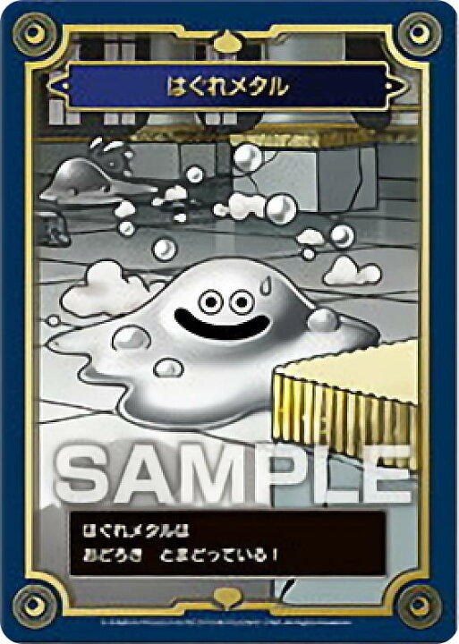 楽天市場 はぐれメタル ドラゴンクエスト 生誕35周年記念メモリアルカードコレクションガム Realize トレカ ホビー楽天市場店