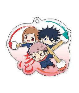 【虎杖 悠仁&伏黒 恵&釘崎 野薔薇】 呪術廻戦 ふでマメ アクリルキーホルダー 4