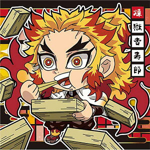 【鬼滅 4-01.煉獄杏寿郎 (ノーマル) 】 鬼滅の刃ディフォルメシールウエハース 其ノ四