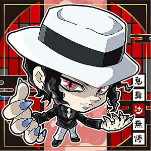 【鬼滅 4-28.鬼舞辻無惨 (ノーマル) 】 鬼滅の刃ディフォルメシールウエハース 其ノ四