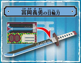 楽天市場 冨岡義勇 刀の通販 楽天市場 冨岡義勇 刀の通販