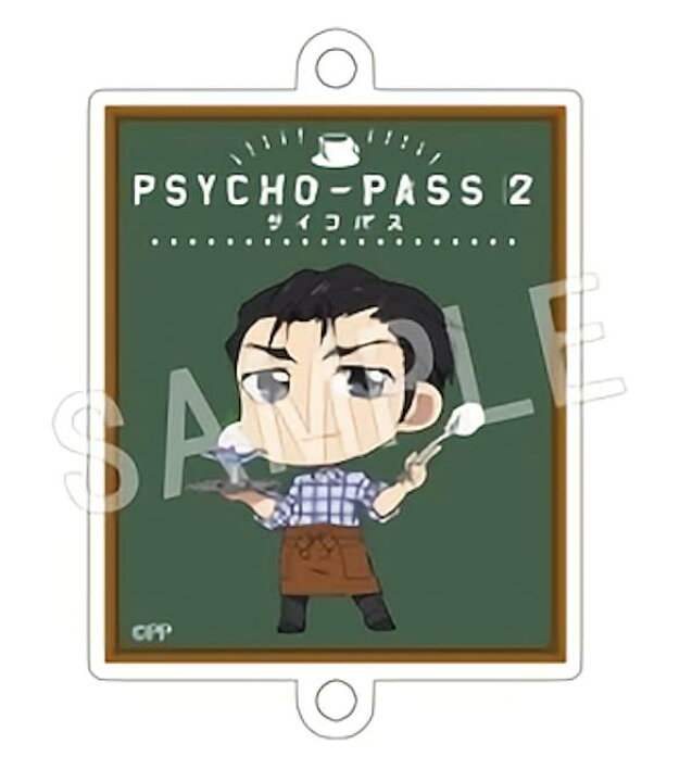 楽天市場 須郷徹平 Psycho Pass サイコパス 2 ふぉーちゅん アクリルコネクトチャーム Realize トレカ ホビー楽天市場店