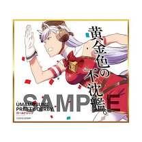 楽天市場】ウマ娘 ミニ色紙の通販