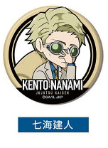 楽天市場】呪術廻戦 ゆるっとクッションシリーズ CANバッジの通販