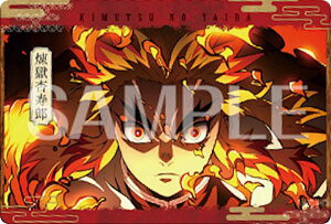 【煉獄杏寿郎】 鬼滅の刃 メタルカードコレクション パックVer.