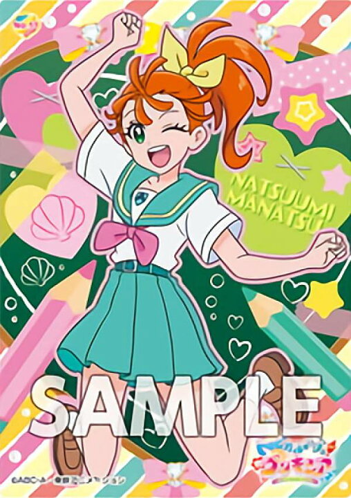 楽天市場】【No.11 夏海まなつ (制服) 】 トロピカルージュ!プリキュア 