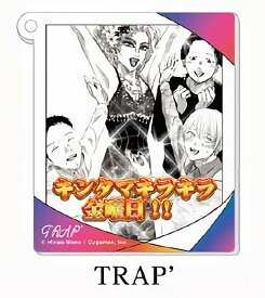 【TRAP’】 明日、私は誰かのカノジョ 名シーン アクリルストラップ