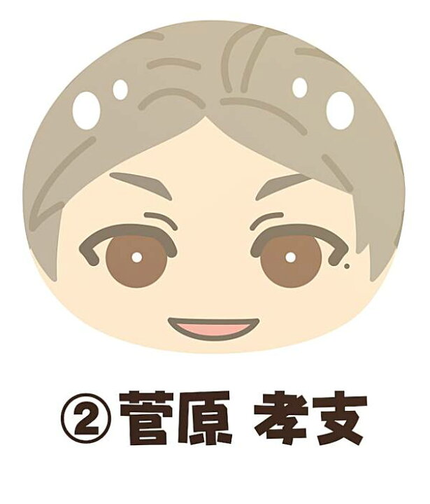 楽天市場】【菅原孝支】 ハイキュー!! TO THE TOP おまんじゅうに  