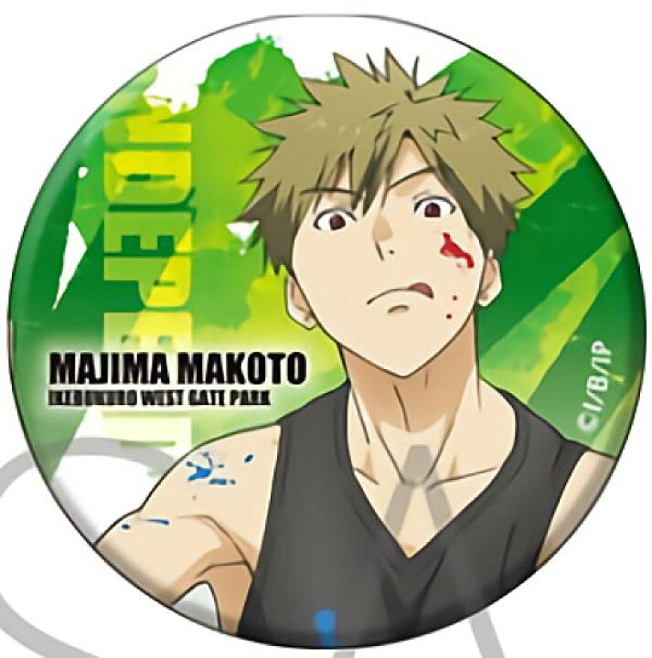 楽天市場 マコト 真島誠 池袋ウエストゲートパーク キャラバッジコレクション Realize トレカ ホビー楽天市場店