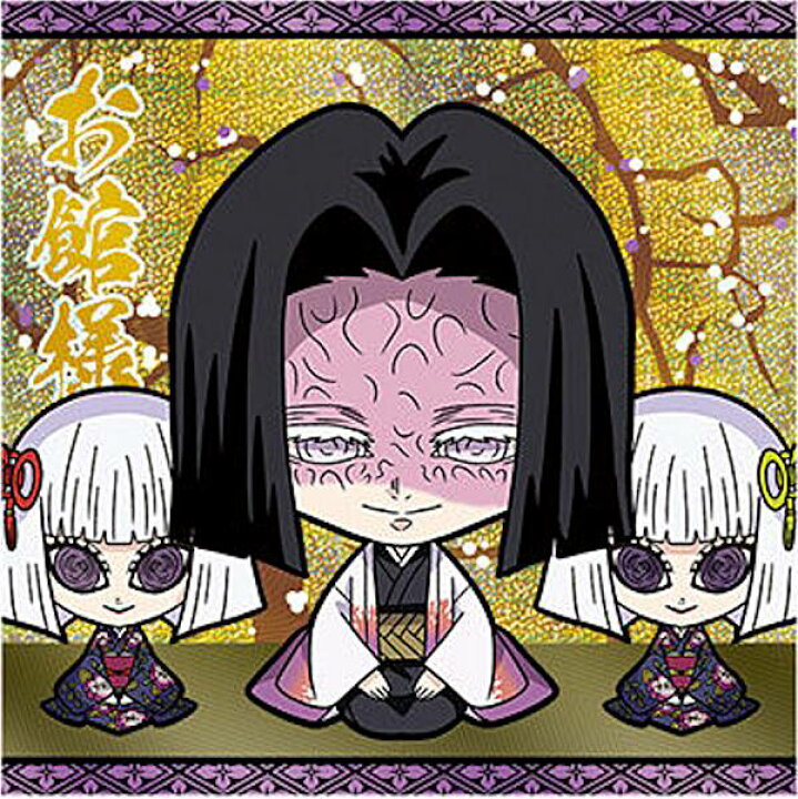 楽天市場 鬼滅5 09 お館様 レア にふぉるめーしょん 鬼滅の刃ディフォルメシールウエハース 其ノ五 Realize トレカ ホビー楽天市場店