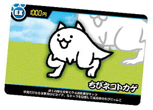 【No.7-04 ちびネコトカゲ (EXカード) 】 にゃんこ大戦争カードウエハース -お祝いムードの第7弾-