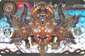 【66 星獣神ウルティマ (アナザーカード) 】 超獣戯牙ガオロードチョコ 第3弾