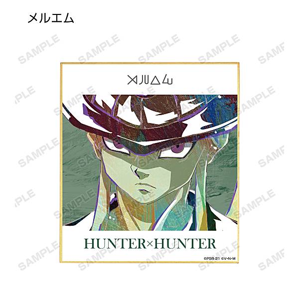Miracle Battle Carddass HHEX02 Hunter×Hunter Netero "HHR" 