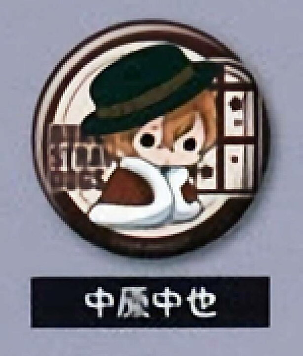 楽天市場 中原中也 文豪ストレイドッグス ふとんむし缶バッジ 第5弾 Realize トレカ ホビー楽天市場店