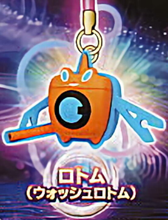 楽天市場 ロトム ウォッシュロトム ポケモン根付マスコット Side パルキア Realize トレカ ホビー楽天市場店