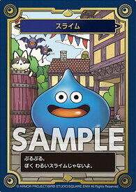 【スライム】 ドラゴンクエスト 生誕35周年記念メモリアルカードコレクションガムII