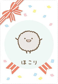 【No.11 ほこり (キャラクターカード) 】 すみっコぐらし　コレクションカードグミ