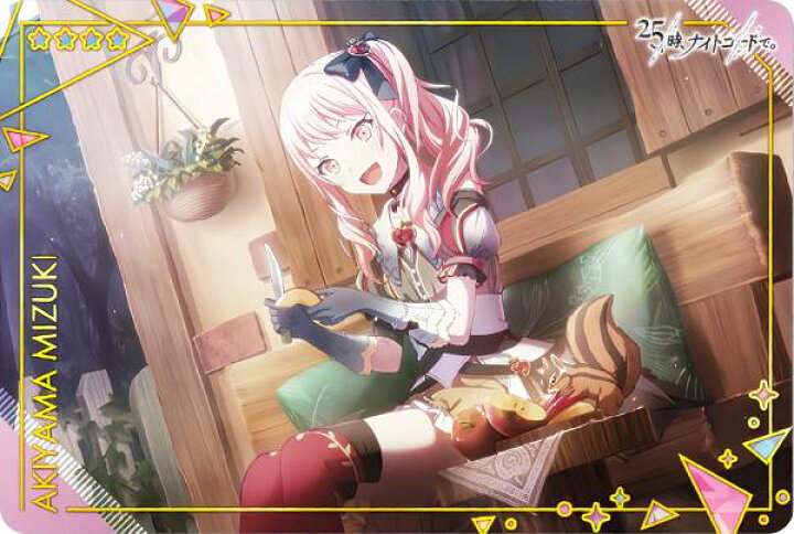 楽天市場】【19.暁山瑞希 (キャラクターカード) 】 プロジェクトセカイ プロセカ ウエハース 6 暁山 瑞希