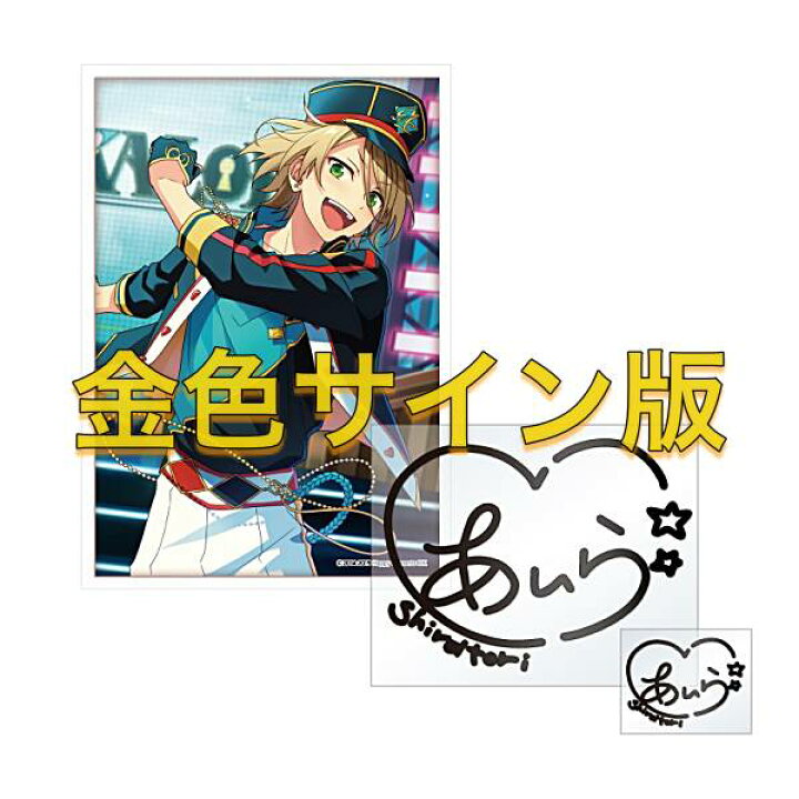 楽天市場】【[金色サイン] 白鳥藍良 (レア)】 あんさんぶるスターズ 