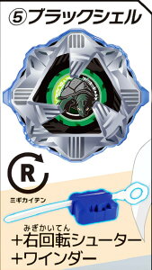 �y(5)�u���b�N�V�F��+�E��]�V���[�^�[+���C���_�[�z BEYBLADE X �J�v�Z���V���[�^�[3